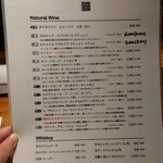 タケナワ - アルコールメニュー2