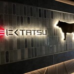 近江うし焼肉 にくTATSU - 外観①