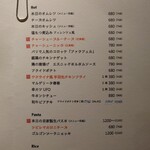 タケナワ - フードメニュー2