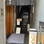 福田屋 - 