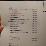 タケナワ - フードメニュー1