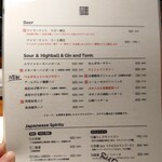 タケナワ - アルコールメニュー1