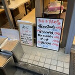 まるやま食堂 - 