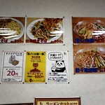 四川料理 龍一番 - 