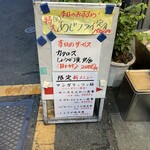 まるやま食堂 - 