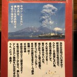 ジンギスカン桜島 - 