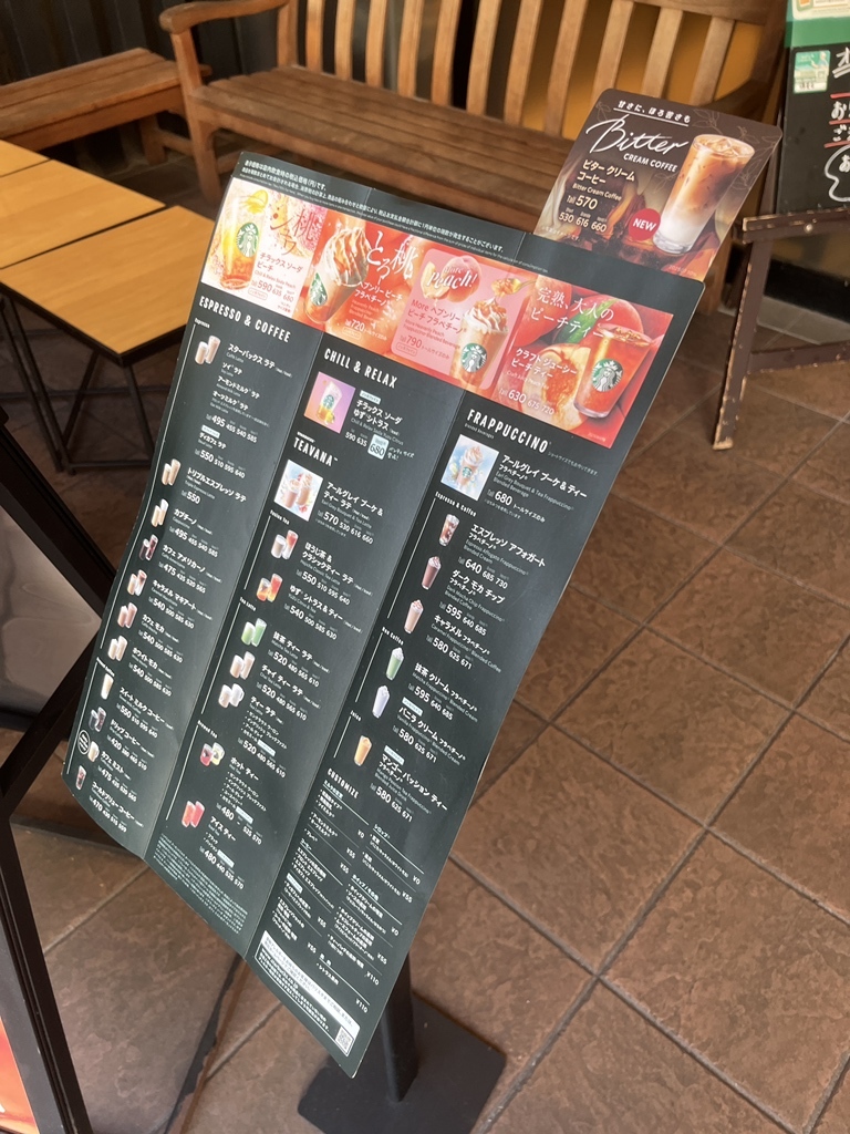本物スタバメニュー表 値下げ前提 本物スタバメニュー表 値下げ前提