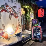 ここちもなか - 