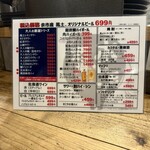 焼肉ホルモン 風土. - 