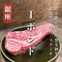 焼肉Coco Nemaru Ginza - 