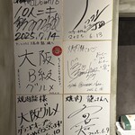 黒毛和牛タンとハラミ 焼肉龍 - 