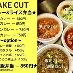 SPICY CURRY 魯珈 - 