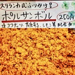 SPICY CURRY 魯珈 - 