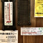 SPICY CURRY 魯珈 - 