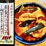 SPICY CURRY 魯珈 - 