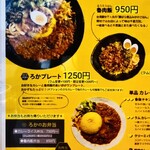 SPICY CURRY 魯珈 - 