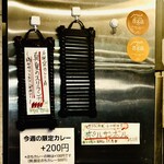 SPICY CURRY 魯珈 - 