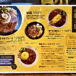 SPICY CURRY 魯珈 - 