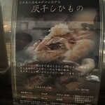 日本酒 おでん 陽 - 