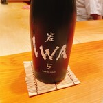 鮨 さかい - IWA Assemblage 5 2023
