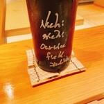 鮨 さかい - 日日秋津山田錦　自社田