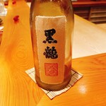 鮨 さかい - 黒龍　純米大吟醸　東条