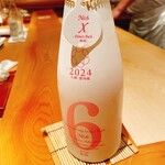 鮨 さかい - 新政No.6 X type