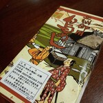 登利平 藤岡店 - 