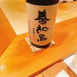 鮨 さかい - 善知鳥　大吟醸