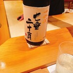 鮨 さかい - 十四代　七垂二十貫