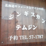 Jingisukan Temujin - 