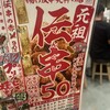 新時代 山形駅前店