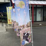 道の駅 たけゆらの里おおたき - 