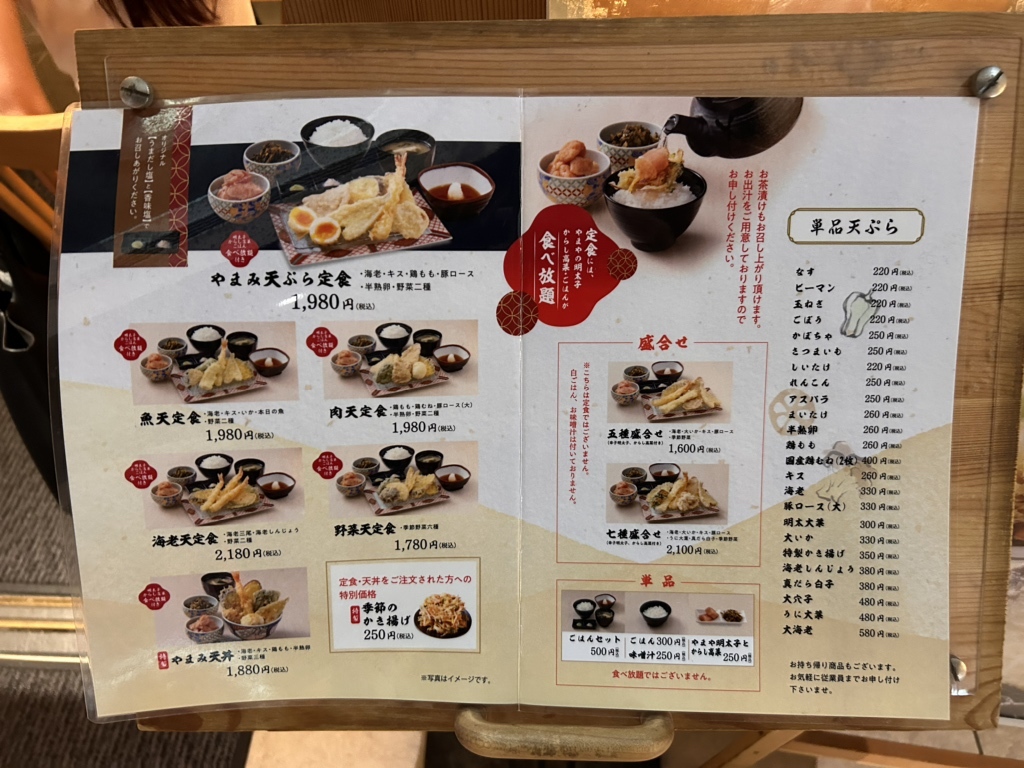 メニュー写真 : 博多天ぷらやまや 大手町店 （【旧店名】博多天ぷら や