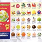サーティワンアイスクリーム イオンスタイル茨島店 - 