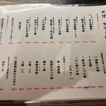 天下ご麺 大津店 - 