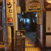 うし亭 本店