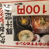 魚まる 志村店