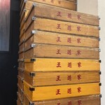 家系ラーメン 王道家直伝 との丸家 - 