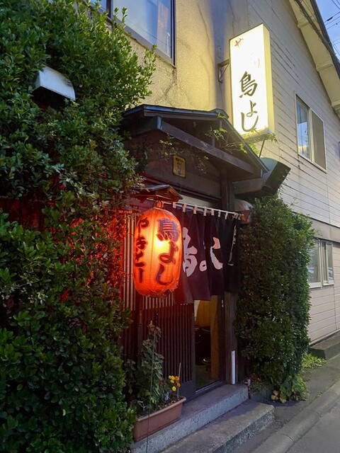 鳥よし - 輪西（焼き鳥）の写真