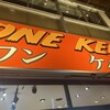 ONE KEBAB
