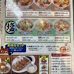 喜多方ラーメン 坂内 - 