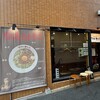 台湾まぜそば 禁断のとびら 池袋東口総本店