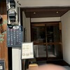 豆腐料理店 四方八方