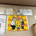 台湾ラーメン光陽 - 