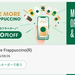 スターバックスコーヒー - 