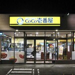 CoCo壱番屋 - 入り口