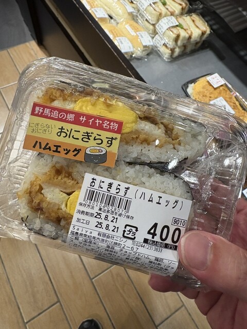 お土産処 南相馬商店 - 原ノ町（その他）の写真