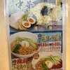 ラーメン横綱 - 
