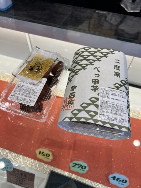 Kakuozan Kichi Imo Honten photo